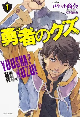 歪歪漫画热门连载星轨少年封面